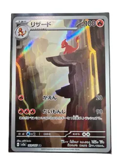 Pokemon Charmeleon 169/165 Art Rare Holo Card Sv2a 151 Japanese 2023 NM - Image 1