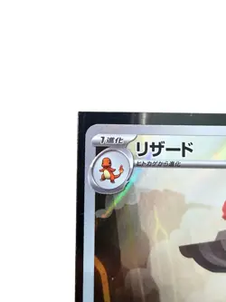 Pokemon Charmeleon 169/165 Art Rare Holo Card Sv2a 151 Japanese 2023 NM - Image 3