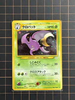 Four Vintage Japanese Pokemon Cards - Crowbat, Misdreavus, Kingdra, Wobbuffet - Image 2
