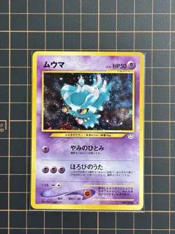 Four Vintage Japanese Pokemon Cards - Crowbat, Misdreavus, Kingdra, Wobbuffet - Image 4