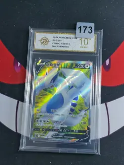 Pokemon TCG S-Chinese Card CS6aC145/131 Lugia V SR-P gold 10 - Image 1