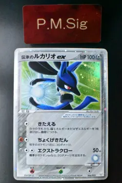 Folklore's Lucario ex 006/015 Mew Gift Box 2005 Holo Rare Japanese Pokemon Card - Image 1