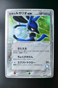 Folklore's Lucario ex 006/015 Mew Gift Box 2005 Holo Rare Japanese Pokemon Card - Image 2