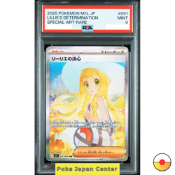 PSA 9 Lillie's Determination SAR 091/063 Mega Brave M1L Pokemon Card Japan 2025 - Image 1