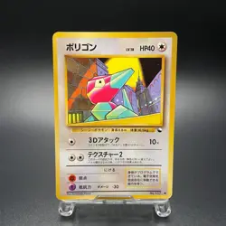 Porygon No. 137 Japanese Vending Series 1 Promo Glossy Pokemon Card 1998 - MP - Image 1