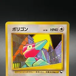 Porygon No. 137 Japanese Vending Series 1 Promo Glossy Pokemon Card 1998 - MP - Image 2