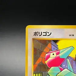 Porygon No. 137 Japanese Vending Series 1 Promo Glossy Pokemon Card 1998 - MP - Image 4