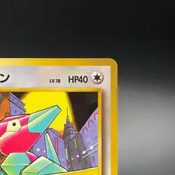 Porygon No. 137 Japanese Vending Series 1 Promo Glossy Pokemon Card 1998 - MP - Image 5