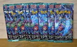Pokemon Stellar Miracle SV7 Pokemon Card Japanese Pack 12 Pack Bundle Sealed New - Image 1
