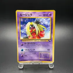 Jynx No. 124 Japanese Vending Seriese 2 Glossy Old Back Pokemon Card 1998 - LP - Image 1