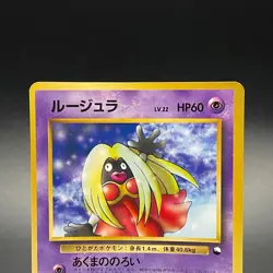 Jynx No. 124 Japanese Vending Seriese 2 Glossy Old Back Pokemon Card 1998 - LP - Image 2
