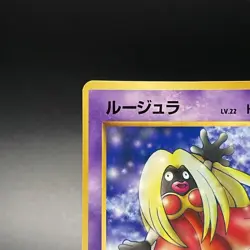 Jynx No. 124 Japanese Vending Seriese 2 Glossy Old Back Pokemon Card 1998 - LP - Image 4