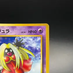 Jynx No. 124 Japanese Vending Seriese 2 Glossy Old Back Pokemon Card 1998 - LP - Image 5