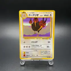 Dodrio No. 085 Japanese Vending Series 1 Glossy Promo Pokemon Card 1998 - LP - Image 1
