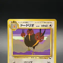 Dodrio No. 085 Japanese Vending Series 1 Glossy Promo Pokemon Card 1998 - LP - Image 2