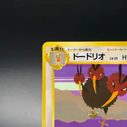 Dodrio No. 085 Japanese Vending Series 1 Glossy Promo Pokemon Card 1998 - LP - Image 4