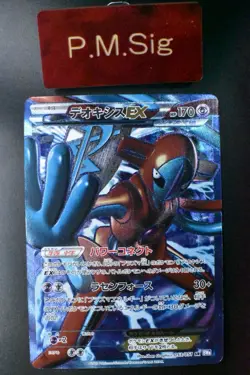 Deoxys 053/051 EX Spiral Force 2012 SR 1st Edition Japanese Pokemon Card - Image 1