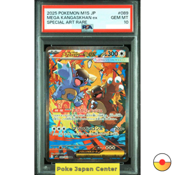 PSA 10 Mega Kangaskhan ex SAR 089/063 Mega Symphonia M1S Pokemon Card Japan 2025 - Image 1