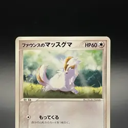 Forina's Linoone 005/019 VS Movie Promo Vintage Pokemon Card Nintendo 2003 - LP - Image 2