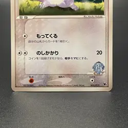 Forina's Linoone 005/019 VS Movie Promo Vintage Pokemon Card Nintendo 2003 - LP - Image 3