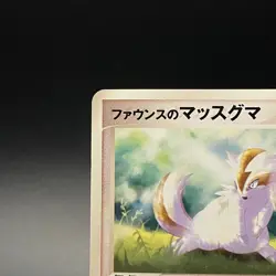 Forina's Linoone 005/019 VS Movie Promo Vintage Pokemon Card Nintendo 2003 - LP - Image 4
