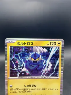 Thundurus Pokemon Card Japanese Holo Rare SV11B Black Bolt 036/086 - Image 2
