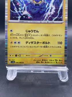 Thundurus Pokemon Card Japanese Holo Rare SV11B Black Bolt 036/086 - Image 3
