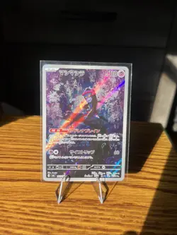 Munkidori AR 107/101 SV6 Mask of Change - Pokemon Card Japanese Scarlet & Violet - Image 1