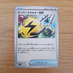 Superior Energy Retrieval C 157/190 SV4a Shiny Treasure Pokemon Card - Image 1