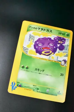 Janine’s Weezing 064/141 VS Series 2001 1st Edition Japanese Pokemon Card - Image 3