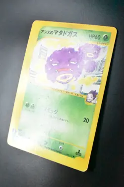 Janine’s Weezing 064/141 VS Series 2001 1st Edition Japanese Pokemon Card - Image 4