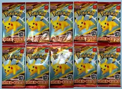 10 Pack Pikachu and Random Card McDonald's Promo 020 / M-P Japanese Pokemon Card - Image 1