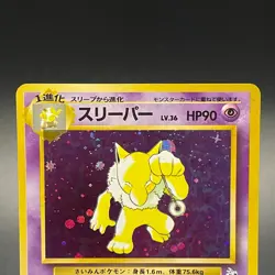 Hypno No. 097 Holo Fossil Rare Vintage Old Back Japanese Pokemon Card 1997 - LP - Image 2