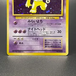 Hypno No. 097 Holo Fossil Rare Vintage Old Back Japanese Pokemon Card 1997 - LP - Image 3