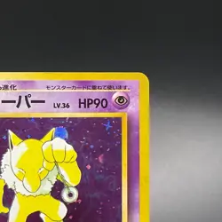 Hypno No. 097 Holo Fossil Rare Vintage Old Back Japanese Pokemon Card 1997 - LP - Image 5