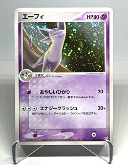 Japanese Pokemon Card Espeon Holo 040/080 Magma vs Aqua LP - Image 1