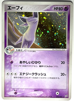 Japanese Pokemon Card Espeon Holo 040/080 Magma vs Aqua LP - Image 3