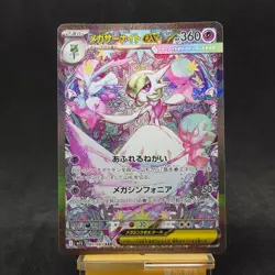 Pokemon Card Mega Gardevoir ex SAR 087/063 M1S Mega Symphonia Japanese TCG - Image 1