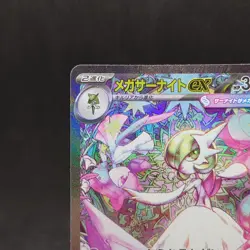 Pokemon Card Mega Gardevoir ex SAR 087/063 M1S Mega Symphonia Japanese TCG - Image 2