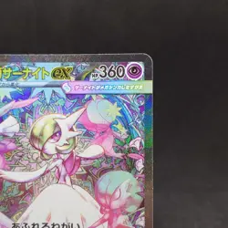 Pokemon Card Mega Gardevoir ex SAR 087/063 M1S Mega Symphonia Japanese TCG - Image 3