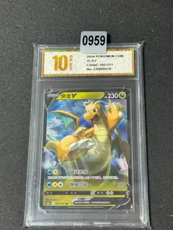 Dragonite V RR CS6bC-105/131 Pokemon Card Chinese Holo Grade 10 - Image 1