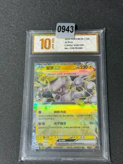 Pokemon Cards Mewtwo ex230 Scarlet Violet CSV5C 039/129 SV5 Blazing Grade10 - Image 1
