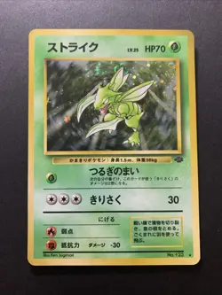 Scyther Jungle Holo No.145 Japanese Pokemon Card 1996 #1 - Image 1