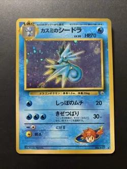 Misty's Seadra No.117 Gym 1 Heroes Holo Vintage Japanese Pokemon Card *Swirl* #2 - Image 1