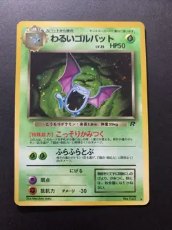 Dark Golbat No.042 Holo Team Rocket Pokemon Card Japanese #1 - Image 1