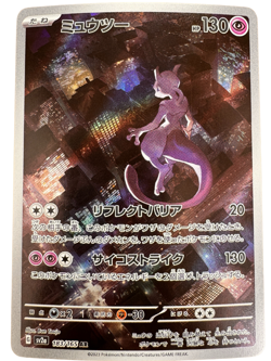 Pokemon Card 151 Mewtwo AR 183/165 / Japanese Pokemon Card SV2a - Image 1