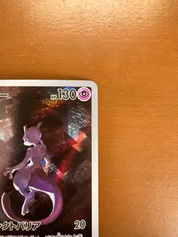 Pokemon Card 151 Mewtwo AR 183/165 / Japanese Pokemon Card SV2a - Image 3