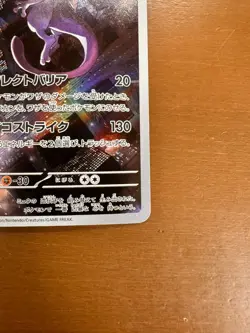 Pokemon Card 151 Mewtwo AR 183/165 / Japanese Pokemon Card SV2a - Image 4
