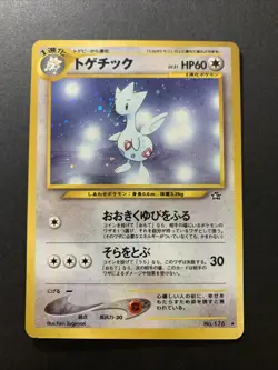 Togetic No.176 Neo Genesis Holo Japanese Pokemon Card 2000 #1 - Image 1