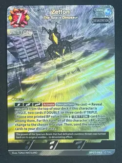 Zetton The Space Dinosaur BP07-062 RRR Ultraman Card Game NM - Image 3